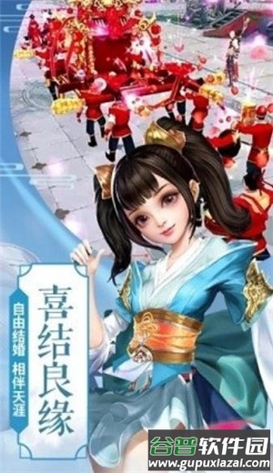 寻仙问情记手游截图3