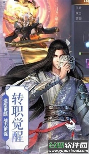 寻仙问情记手游截图4