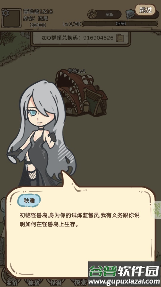 战斗吧魔小兽游戏截图1