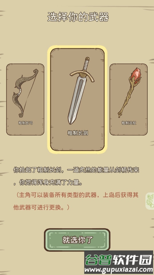 战斗吧魔小兽游戏截图2