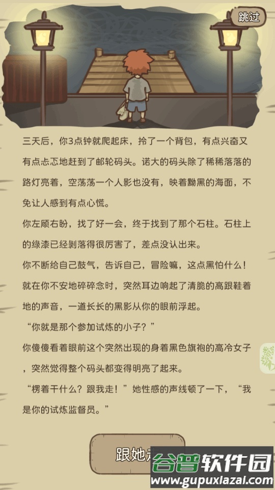 战斗吧魔小兽游戏截图3