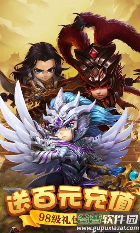 我要娶貂蝉红包版截图1