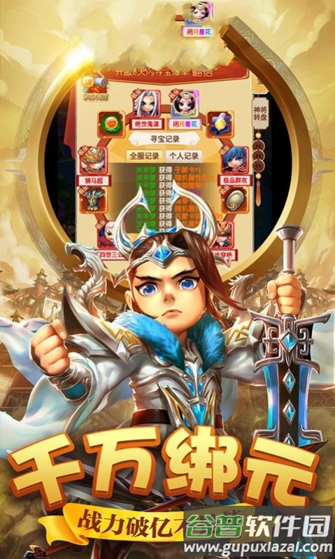 我要娶貂蝉红包版截图4