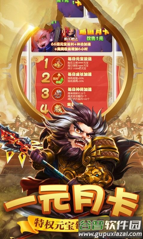 我要娶貂蝉红包版截图5