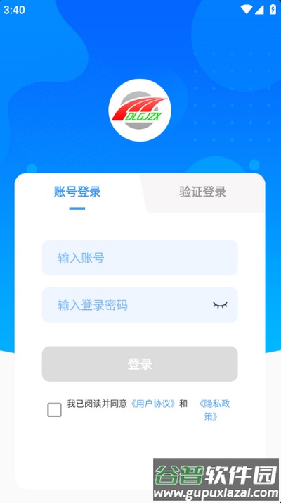 大连公交在线app官方版截图2