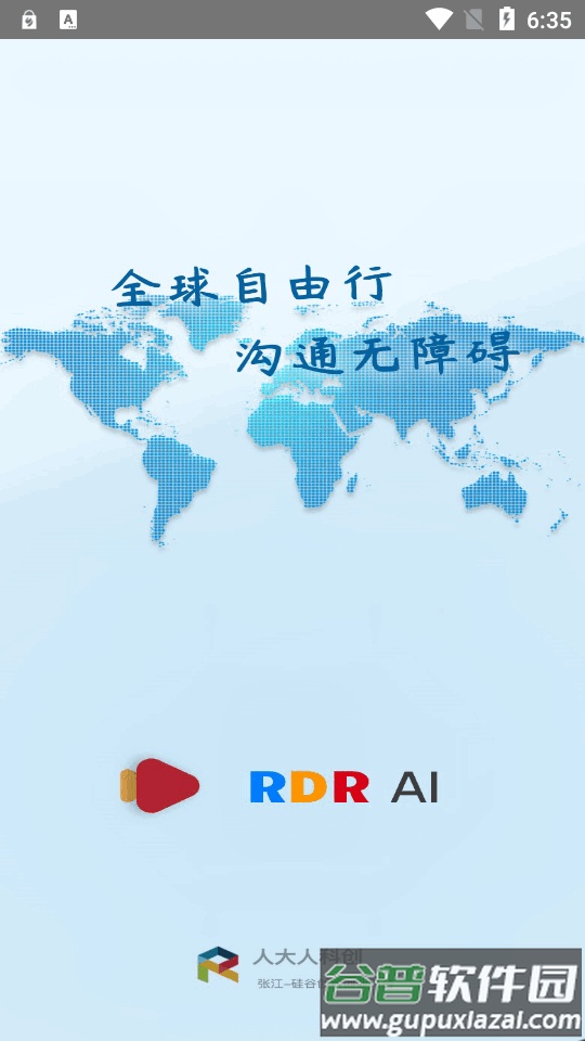 鱼子曰翻译软件截图5