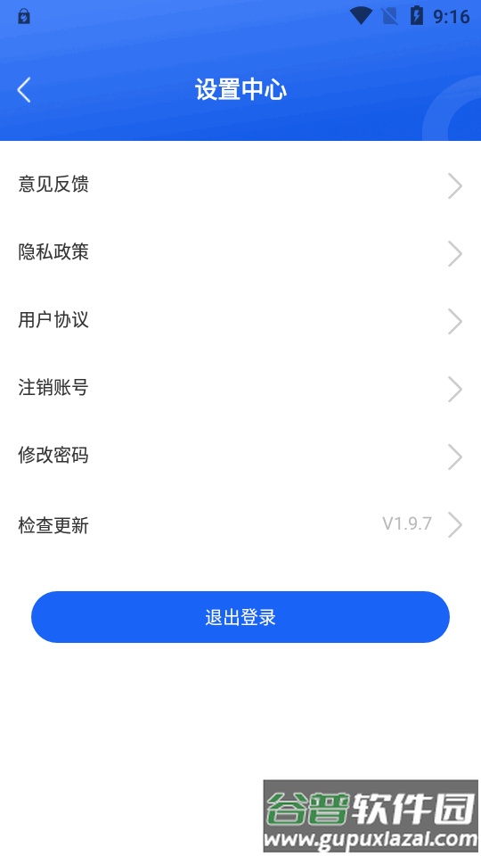 星光培训app官方版截图1