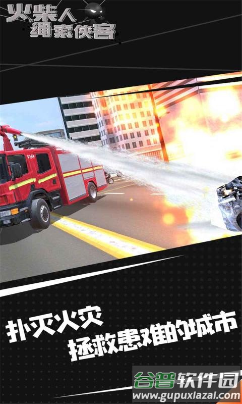 火柴人绳索侠客传游戏截图2