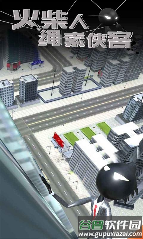 火柴人绳索侠客传游戏截图4