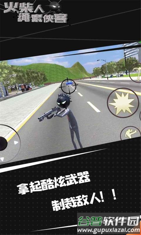 火柴人绳索侠客传游戏截图5