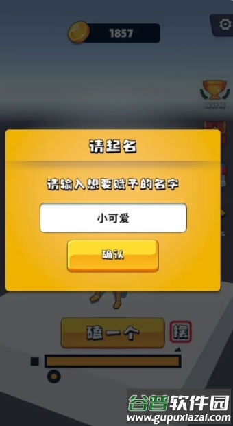 磕头模拟器安卓版截图1