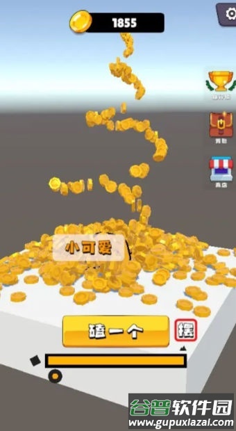 磕头模拟器安卓版截图3