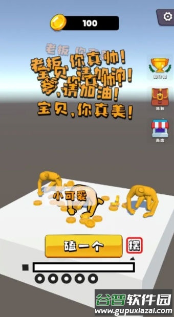 磕头模拟器安卓版截图4