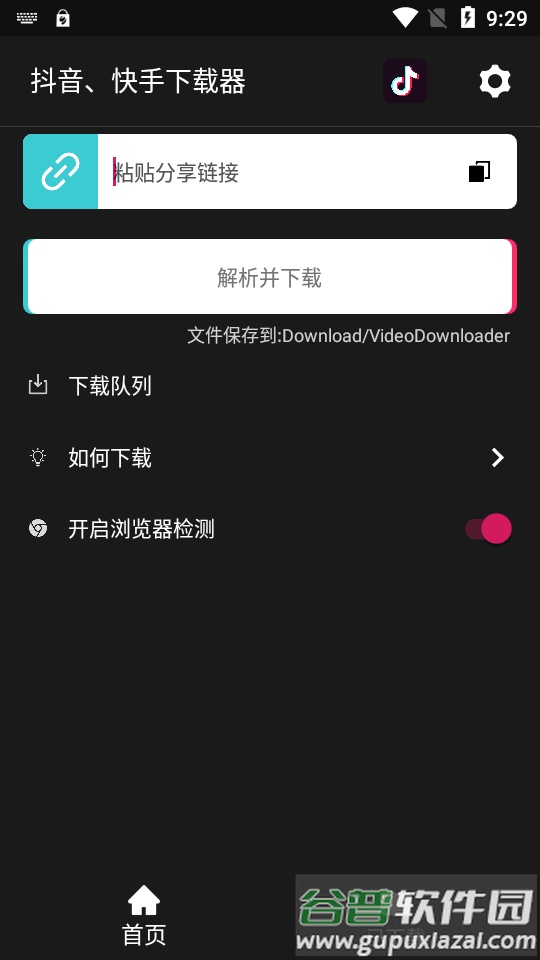抖音快手下载器截图4