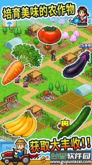 晴空农场物语游戏截图3