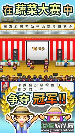 晴空农场物语游戏截图4