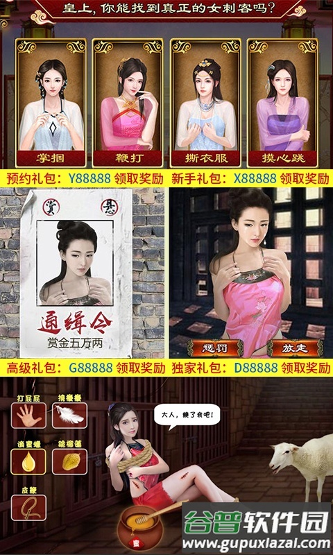 我在明朝当皇帝手机版截图2