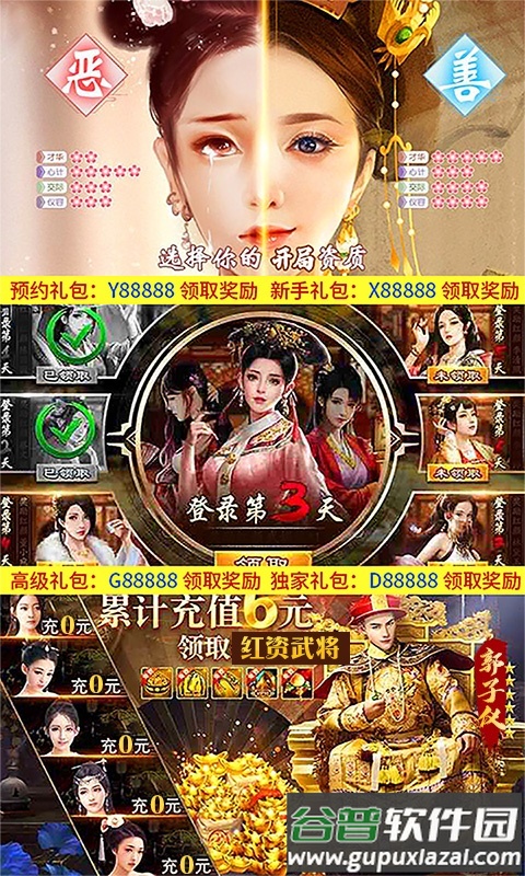 我在明朝当皇帝手机版截图3