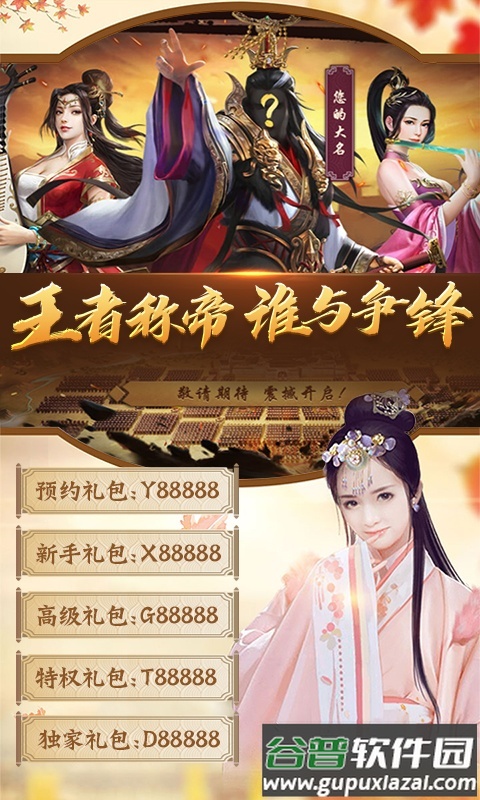 我在明朝当皇帝手机版截图4