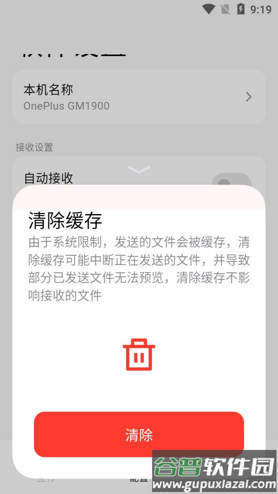 flix快传app安卓版截图1