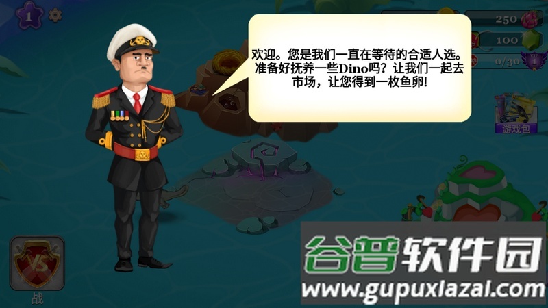 侏罗纪恐龙:水世界(Dino Water World)手游版截图1