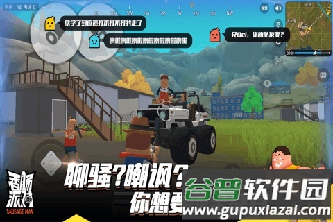 香肠派对gy子墨7.0辅助最新版截图2