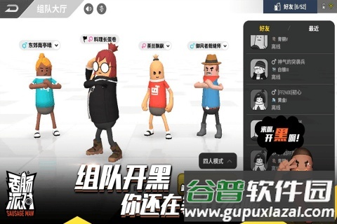 香肠派对gy子墨7.0辅助最新版截图4