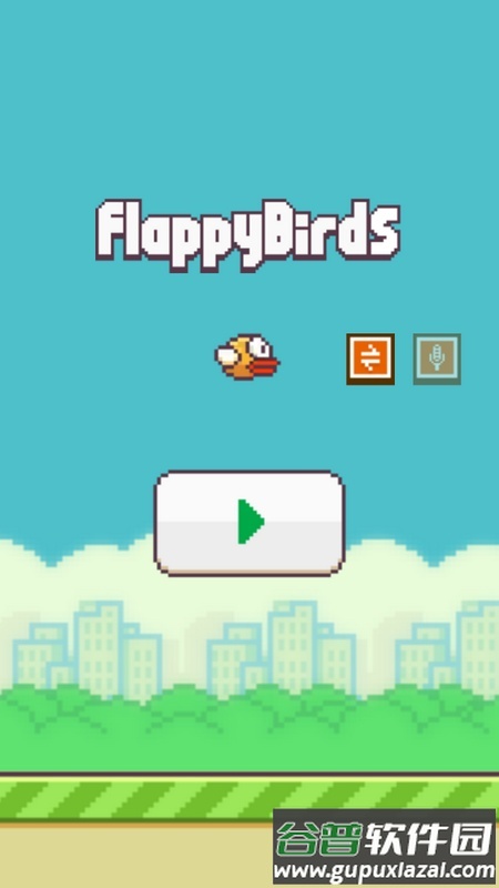 像素鸟(Flappy Birds)最新版截图1
