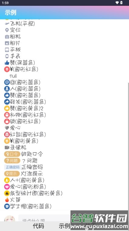 喵喵木盒QQ空间代码截图4