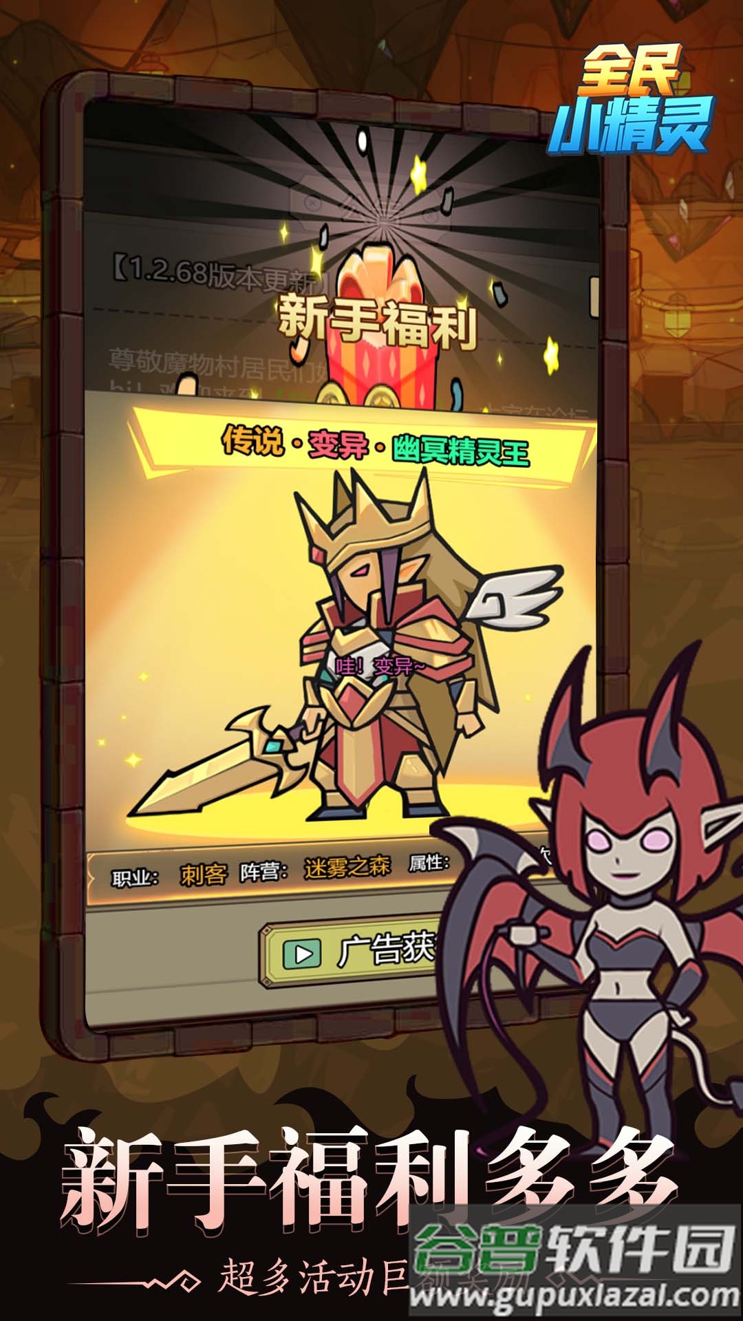 全民小精灵游戏截图1