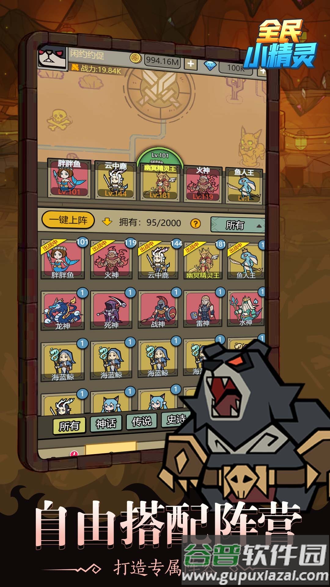 全民小精灵游戏截图2