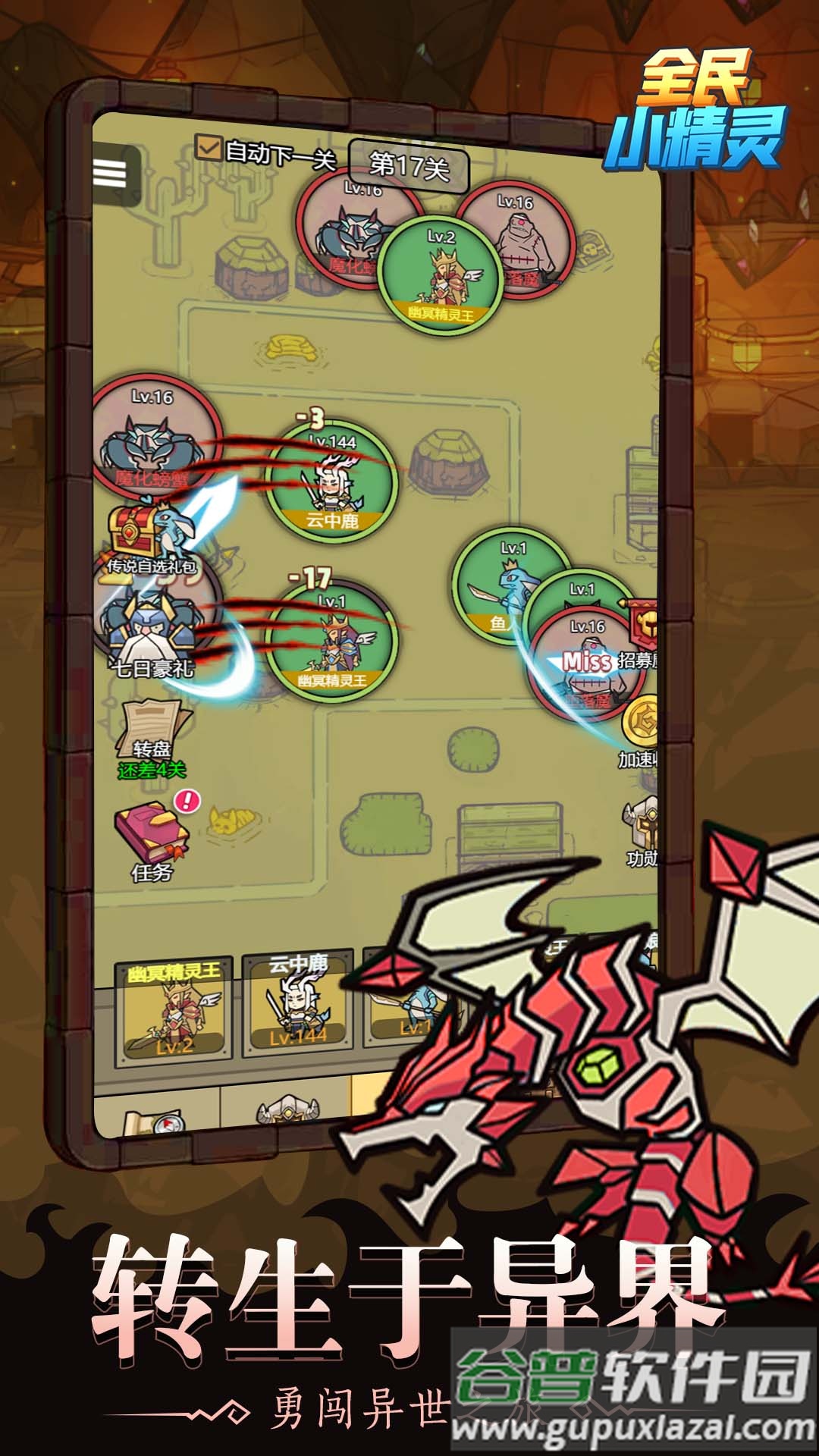 全民小精灵游戏截图3