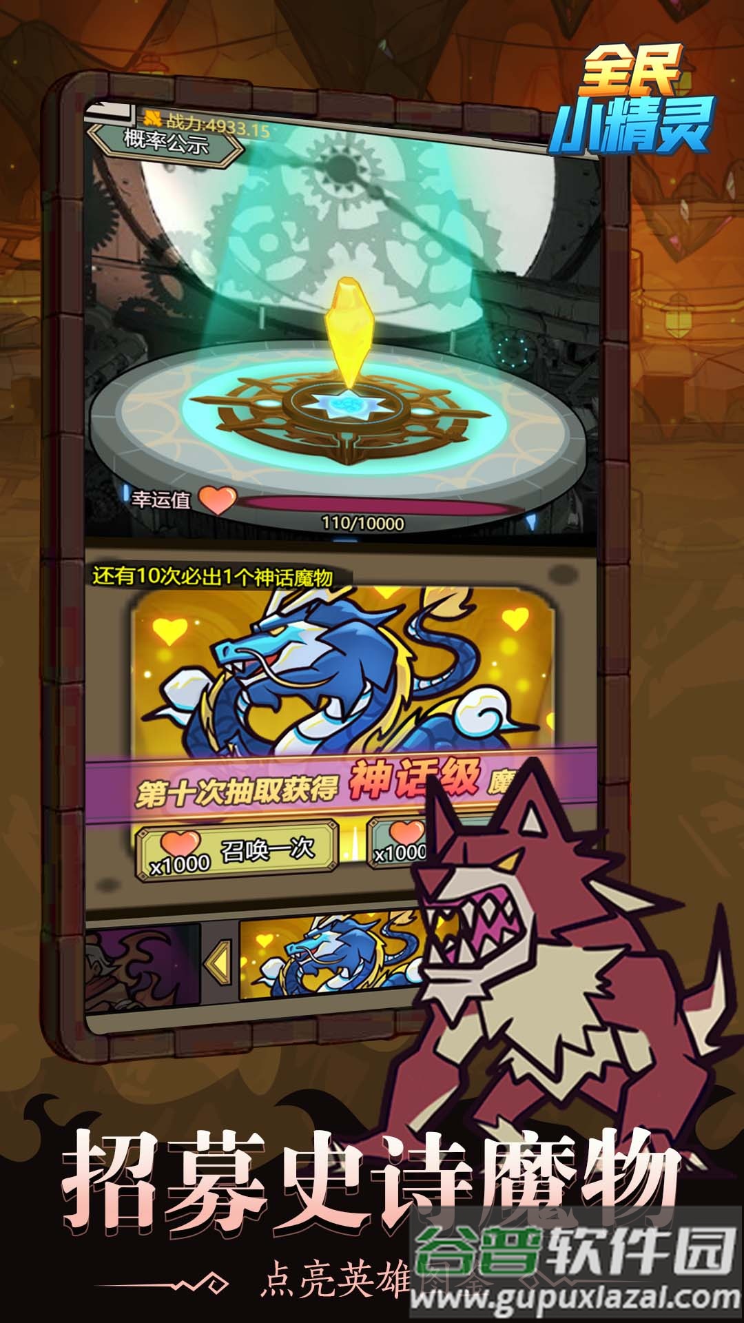 全民小精灵游戏截图4