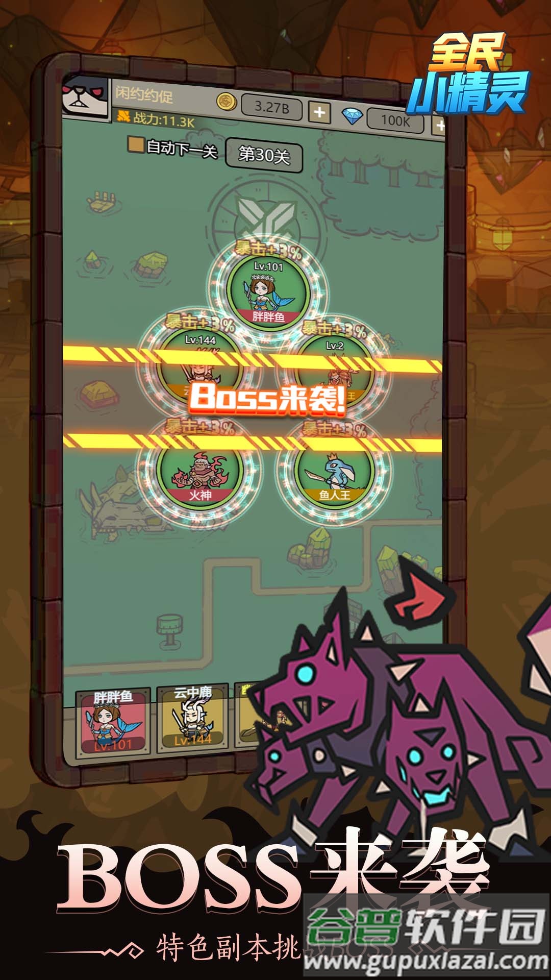 全民小精灵游戏截图5