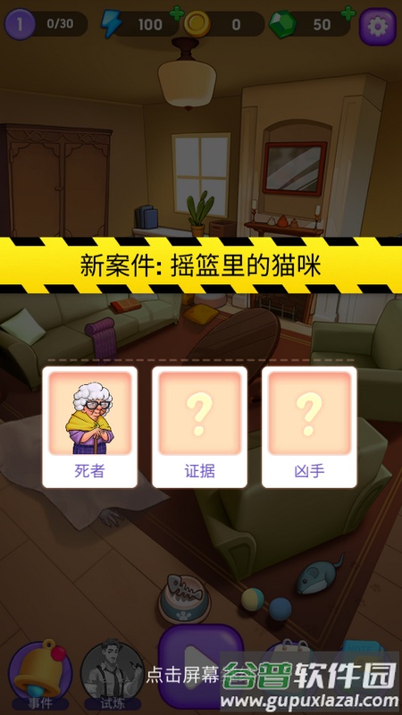 小镇的谜题游戏(Town Mystery)最新版截图1
