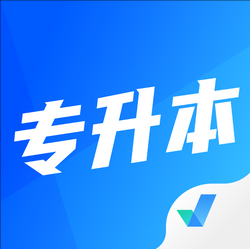专升本聚题库app官方版v1.8.2