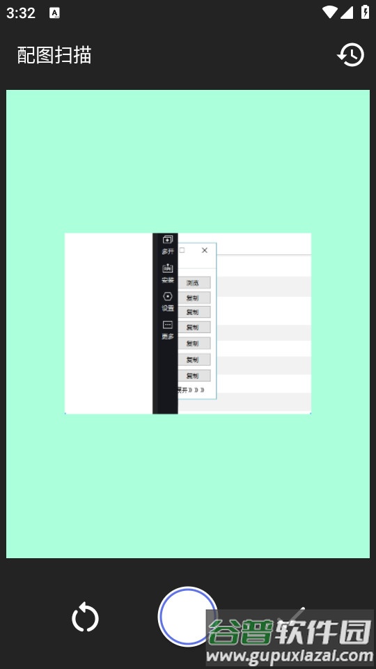 配图扫描软件手机版截图3