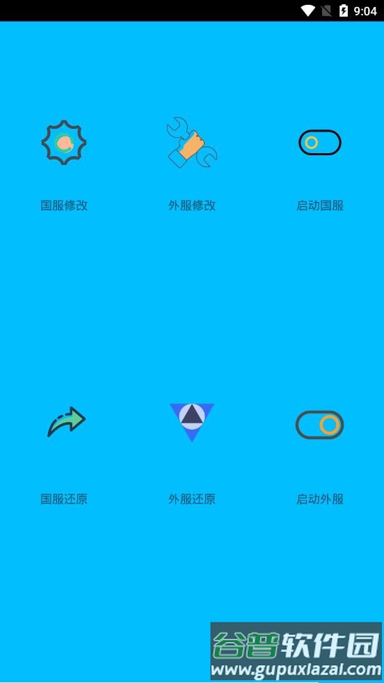 画质阁助手官方最新版截图1