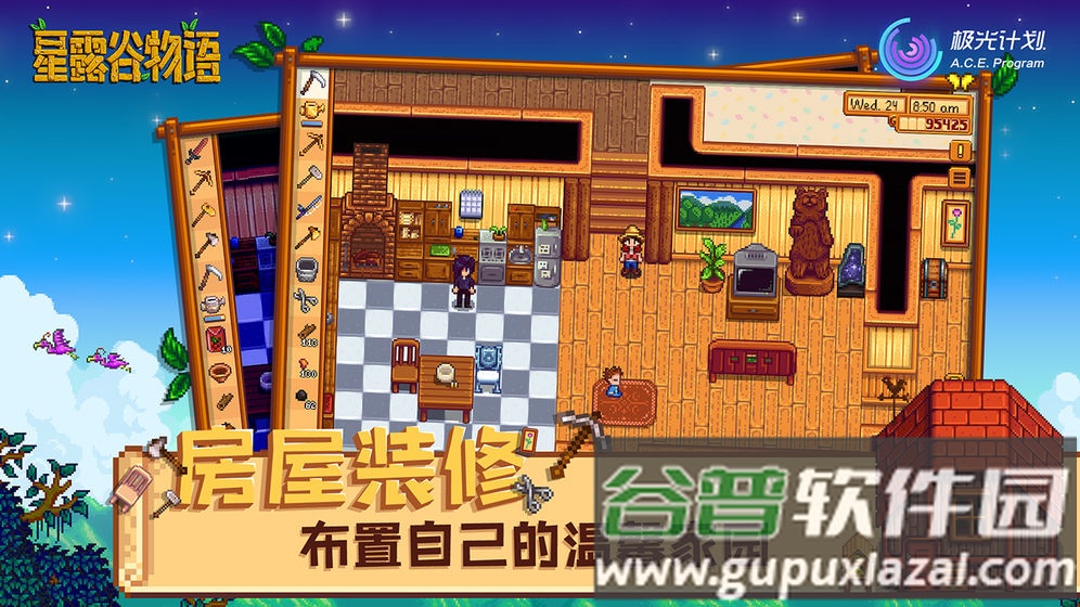 星露谷物语1.5沙滩农场季游戏截图1