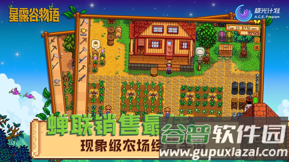 星露谷物语1.5沙滩农场季游戏截图2