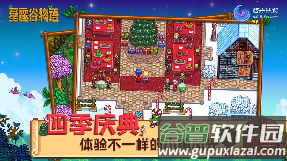 星露谷物语1.5沙滩农场季游戏截图4