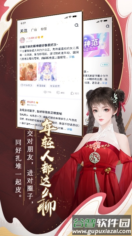 闪艺app手机端截图4