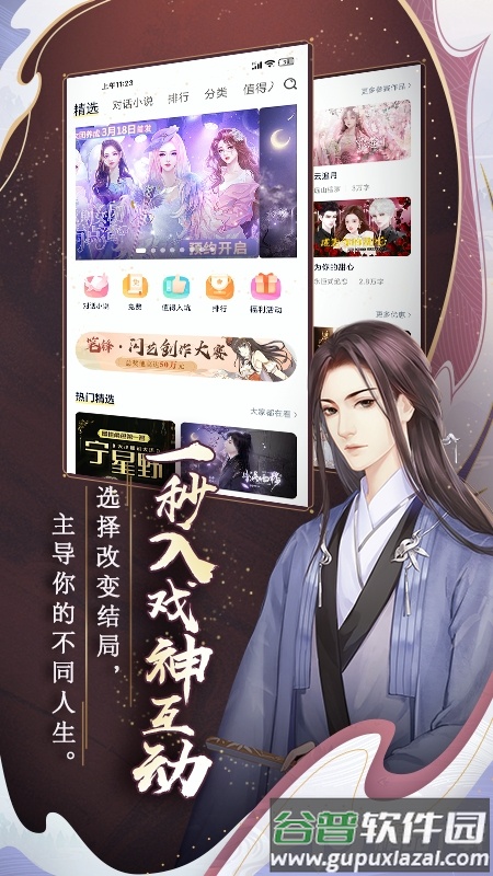 闪艺app手机端截图5