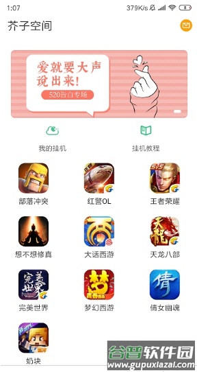 芥子空间奶块脚本辅助软件截图1