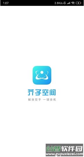 芥子空间奶块脚本辅助软件截图2