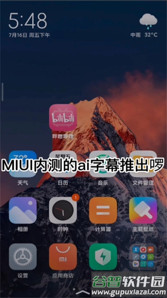 小米澎湃OS小爱翻译app最新版截图1