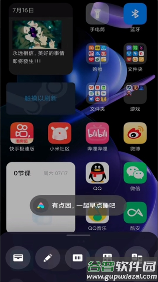 小米澎湃OS小爱翻译app最新版截图2