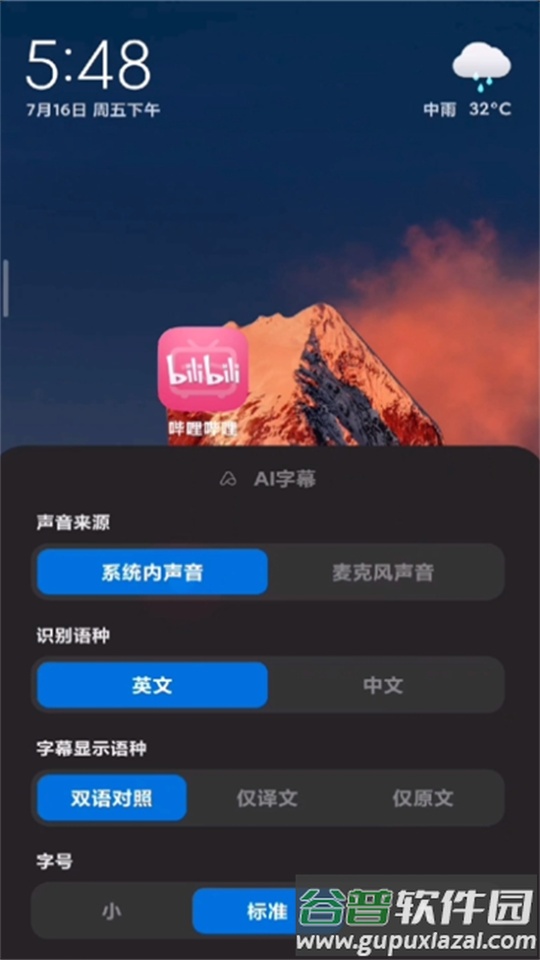 小米澎湃OS小爱翻译app最新版截图4