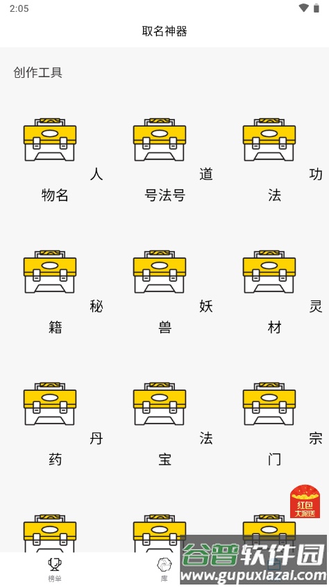 菠萝写作助手软件截图3