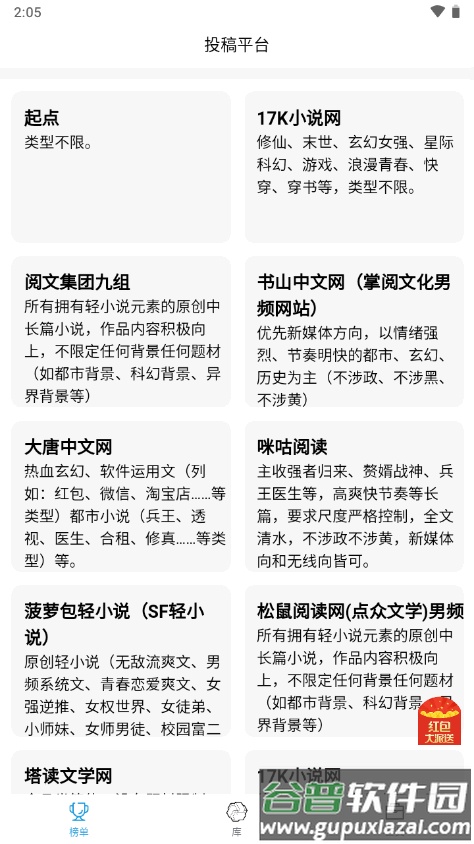 菠萝写作助手软件截图5